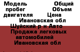  › Модель ­ Audi A4 › Общий пробег ­ 200 000 › Объем двигателя ­ 2 › Цена ­ 450 000 - Ивановская обл., Шуйский р-н Авто » Продажа легковых автомобилей   . Ивановская обл.